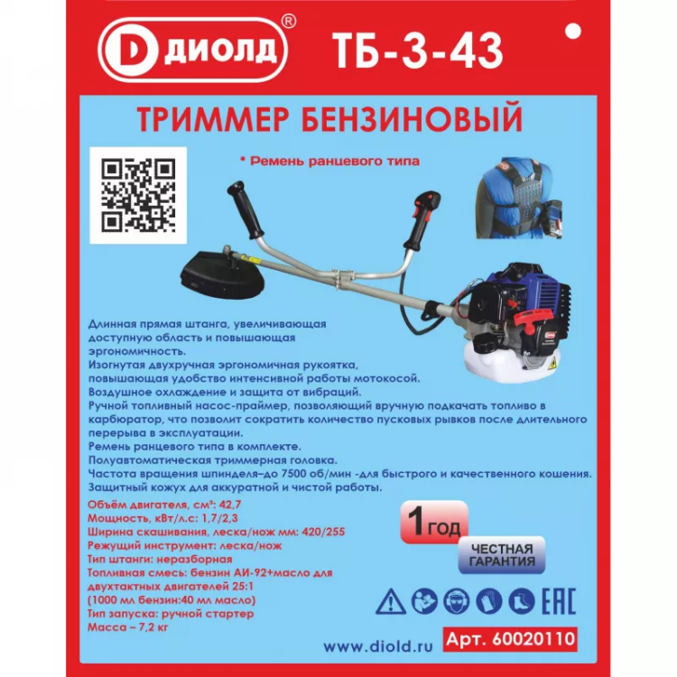 Бензиновый триммер Диолд ТБ-3-43 купить в Челябинске