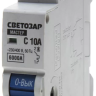 Выключатель автоматический СВЕТОЗАР 1-полюсный, 10 A, "C", откл. сп. 6 кА, 230 / 400 В SV-49061-10-C купить в Челябинске