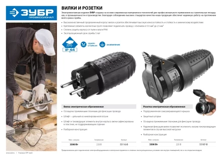 Розетки электрические 16А/220В IP44 серия ПРОФЕССИОНАЛ купить в Челябинске