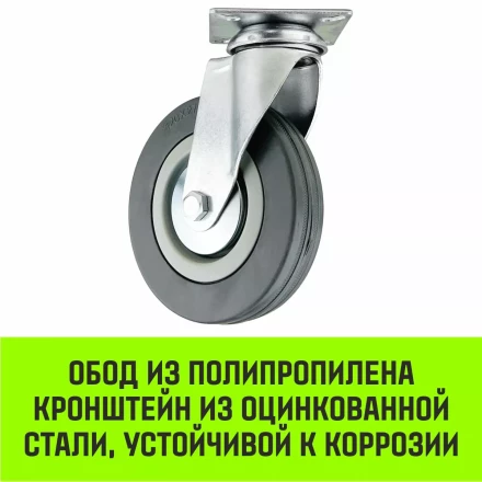 Аппаратное поворотное колесо HITCH 120*26 резина серая SCg55 (SZ084835) купить в Челябинске