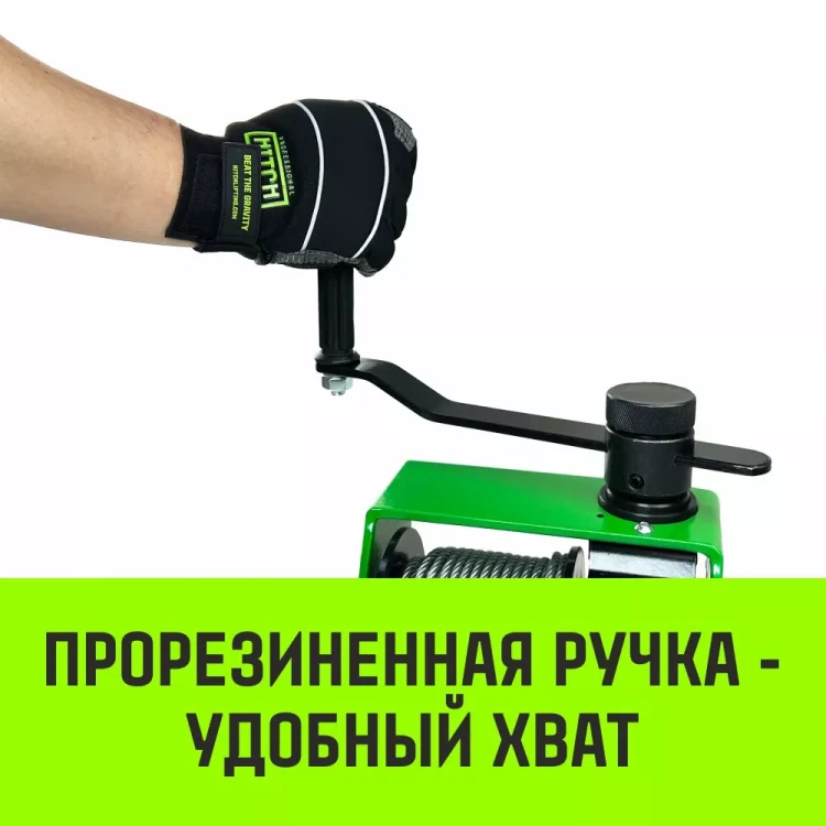 Лебедка ручная HITCH HWV тип VS 500кг 25м (SZ086904) купить в Челябинске