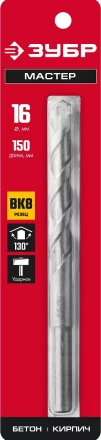 ЗУБР 16 х 150 мм, сверло по бетону (2922-150-16) купить в Челябинске