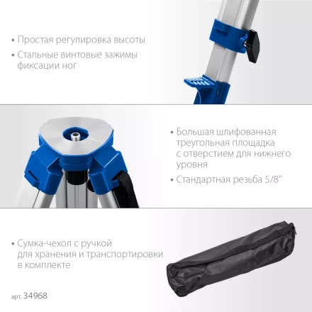 ЗУБР ШГ 160, геодезический штатив (34968) купить в Челябинске