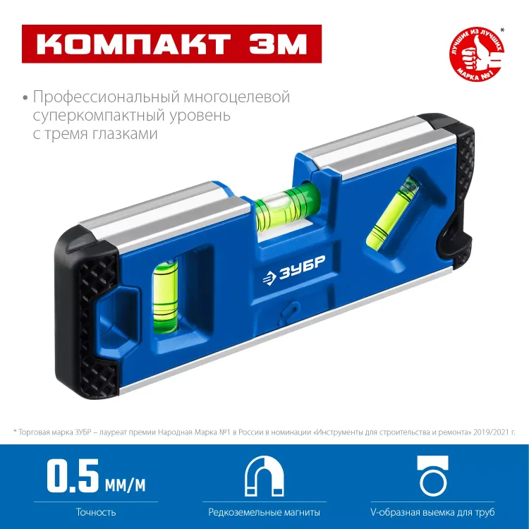 ЗУБР КОМПАКТ 3М, 150 мм, Т-образный усиленный профиль, магнитный компактный уровень, Профессионал (34552) купить в Челябинске