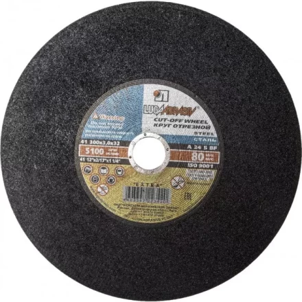 Круг отрезной абразивный &quot;Луга&quot; по металлу для торцовочной пилы, 300х3,0х32 мм 3613-300-3,0 купить в Челябинске