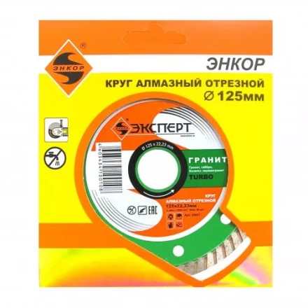 Круг алм ф125х22 гранит Эксперт тубро Энкор 25831 купить в Челябинске