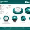Поверхностный уровень Бычий глаз KRAFTOOL 34789 купить в Челябинске