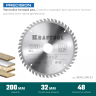 Диск пильный PRECISION, повышенный ресурс 36952-200-32 купить в Челябинске