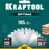 Диск пильный OPTIMA, повышенный ресурс 36951-185-20 купить в Челябинске