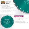 Диски алмазные отрезные для бетонорезов и швонарезчиков BETON 36686-450 купить в Челябинске