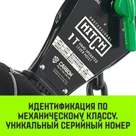 Таль ручная рычажная HITCH LH210 2 т 6 м (SZ068988) купить в Челябинске