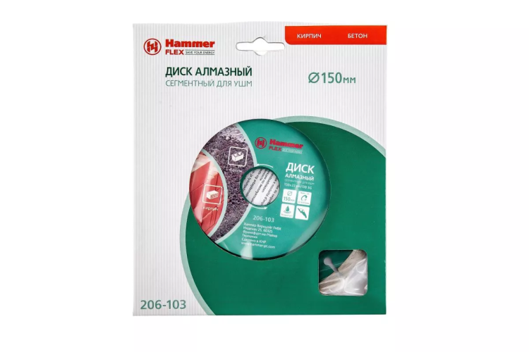 Круг алмазный HAMMER Ф150х22мм универсальный (206-103 DB SG) купить в Челябинске