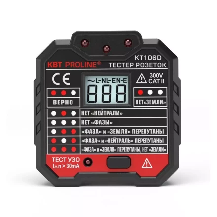 Тестер розеток KT106D PROLINE КВТ купить в Челябинске