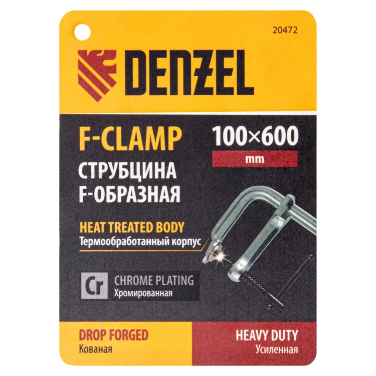 Струбцина F-образная Denzel 20472, 100x600мм, кованая купить в Челябинске