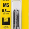 Комплект метчиков STAYER "MASTER", сталь 9ХС, М5х0,8, 2 шт 28025-05-0.8-H2 купить в Челябинске