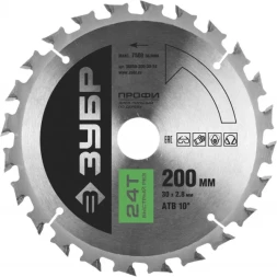 Диск пильный ЗУБР "ПРОФИ" "Быстрый рез" по дереву, 24Т, 200х30мм 36850-200-30-24