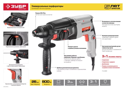 Перфоратор SDS-plus П-22-650 серия МАСТЕР купить в Челябинске