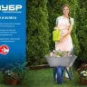 Тачка строительная двухколесная 260 кг серия ПРОФЕССИОНАЛ купить в Челябинске