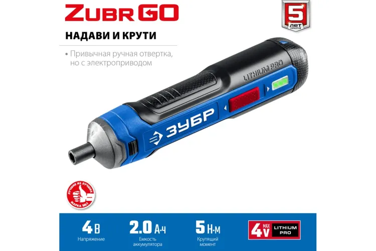 ЗУБР ZUBR GO 4 Vmax, аккумуляторная отвертка, кейс, 33 биты, Профессионал (PSD-4S) купить в Челябинске