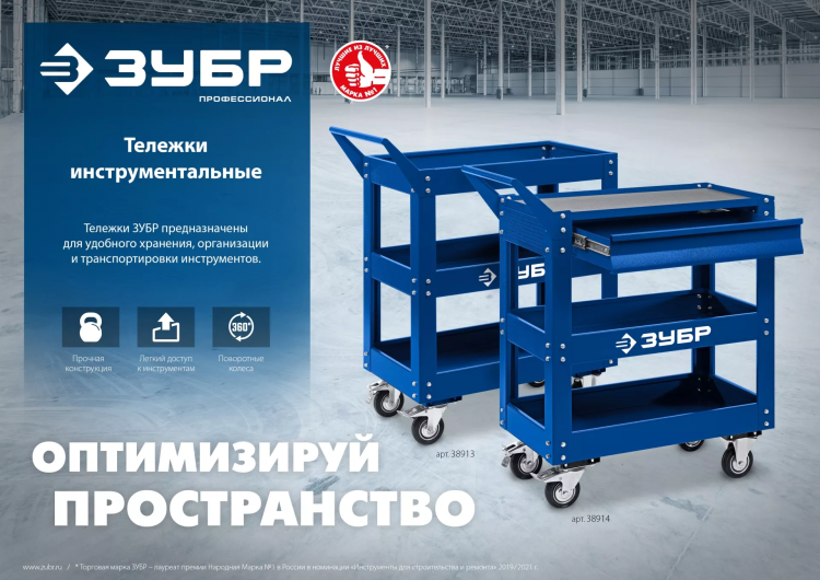 ЗУБР 820 х 405 х 955 мм, инструментальная тележка с 3 полками, Профессионал (38913) купить в Челябинске