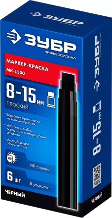 ЗУБР МК-1500 черный, 8-15 мм маркер-краска (06329-2) купить в Челябинске