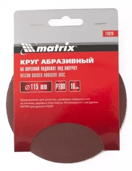 Круг абразивный на ворсовой подложке под липучку P 150 115 мм 10 штук MATRIX 73828 купить в Челябинске