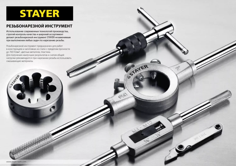 Комплект метчиков STAYER "MASTER", сталь 9ХС, М8х1,0, 2 шт 28025-08-1.0-H2 купить в Челябинске