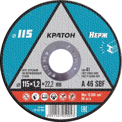Круг отрезной по нержавеющей стали A46SBF O115 х 22,2 х 1,2мм  Кратон 1 07 05 004