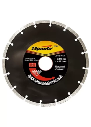 Диск алмазный отрезной сегментный 115 х 22,2 мм сухая резка SPARTA 731055 купить в Челябинске
