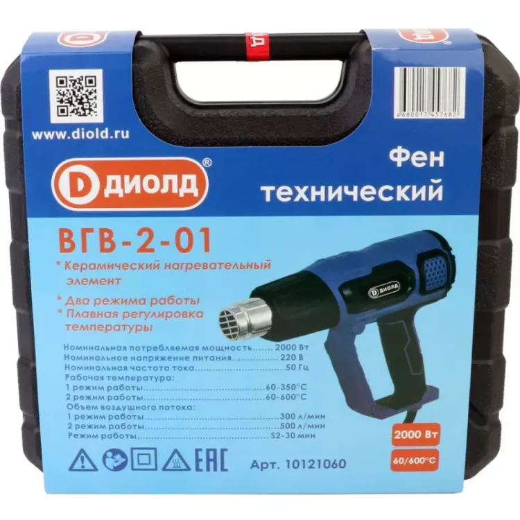 Фен технический Диолд ВГВ-2-01 купить в Челябинске