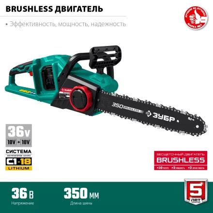 ЗУБР С1-18, 36 В, 35 см шина, без АКБ, бесщеточная цепная пила (ПЦЛ-3635) купить в Челябинске