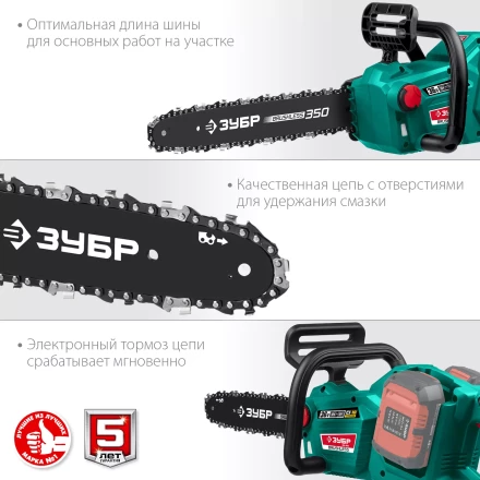 ЗУБР С1-18, 36 В, 35 см шина, без АКБ, бесщеточная цепная пила (ПЦЛ-3635) купить в Челябинске