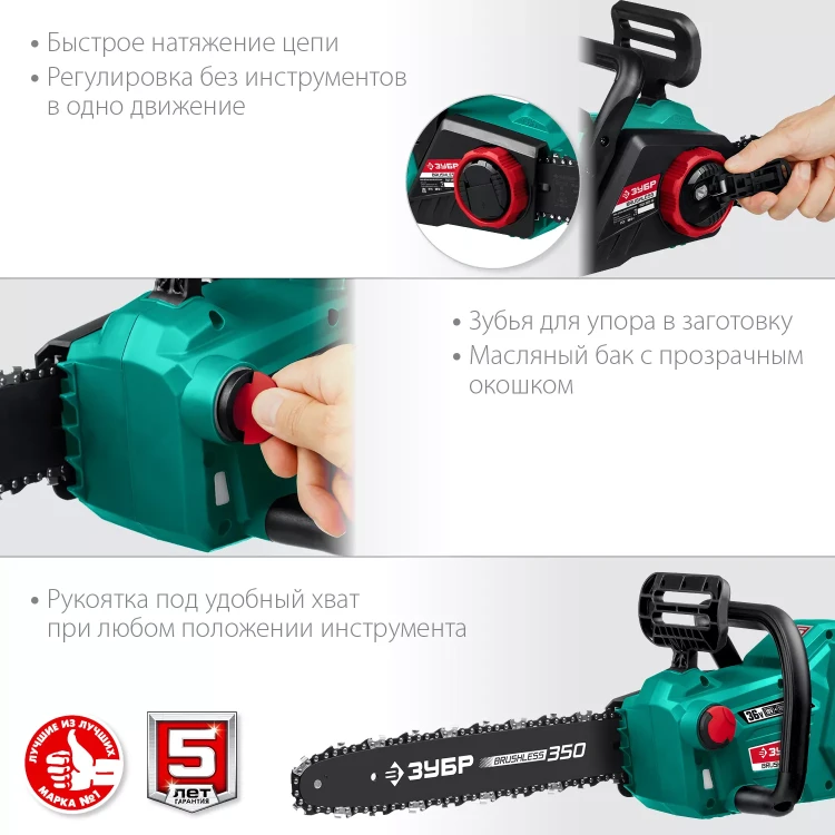 ЗУБР С1-18, 36 В, 35 см шина, без АКБ, бесщеточная цепная пила (ПЦЛ-3635) купить в Челябинске
