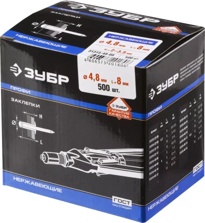Заклепки ЗУБР из нержавеющей стали, 4,8x8мм, 500шт 31315-48-08 купить в Челябинске