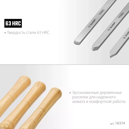 ЗУБР УМЕЛЕЦ-8, 8 шт, Р6М5, набор ручных резцов по дереву, Профессионал (18374) купить в Челябинске