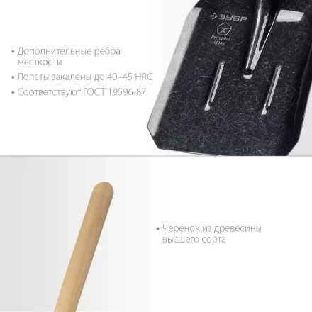 ЗУБР ПРОФИ-5 350х230х1450мм, полотно рессор.сталь 1.6мм закалено, c ребрами жестк., черенок высш.сорт, тип ЛСП, совковая лопата, Профессионал (39457) купить в Челябинске