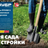 ЗУБР ПРОФИ-5 350х230х1450мм, полотно рессор.сталь 1.6мм закалено, c ребрами жестк., черенок высш.сорт, тип ЛСП, совковая лопата, Профессионал (39457) купить в Челябинске