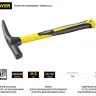 Молоток-кирочка КАМЕНЩИКА Fiberglass 600г с фиберглассовой рукояткой, STAYER Professional 20161 20161 купить в Челябинске