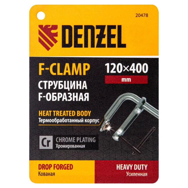 Струбцина F-образная Denzel 20478, 120x400мм, кованая купить в Челябинске