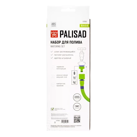 Набор поливочный Palisad 67690, шланг 5-15 м, пистолет 7 реж., с быстросъемным соединителем купить в Челябинске