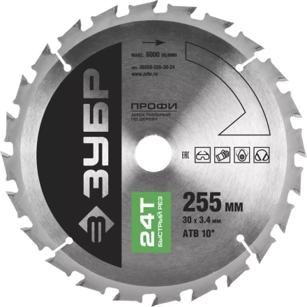Диск пильный ЗУБР &quot;ПРОФИ&quot; &quot;Быстрый рез&quot; по дереву, 24Т, 255х30мм 36850-255-30-24 купить в Челябинске