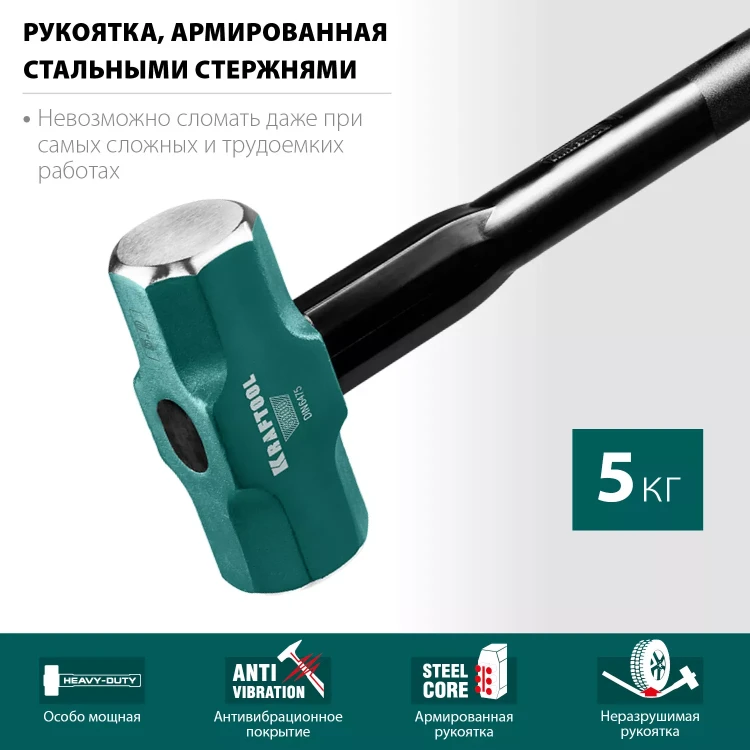 Кувалды со стальной рукояткой STEEL FORCE 2009-5 купить в Челябинске
