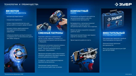 ЗУБР КОМБИ #1, 12 В, 45 Н·м, без АКБ (тип Т7), модульная дрель-шуруповерт, BRUSHLESS, Профессионал (DB-125) купить в Челябинске