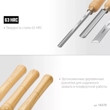 ЗУБР Эксперт-6, 6 предм., набор ручных резцов по дереву, Профессионал (18370) купить в Челябинске