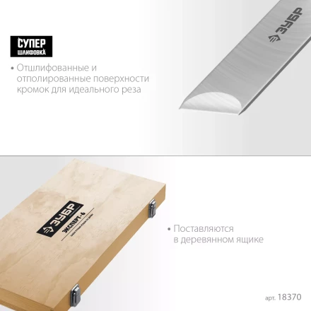 ЗУБР Эксперт-6, 6 предм., набор ручных резцов по дереву, Профессионал (18370) купить в Челябинске