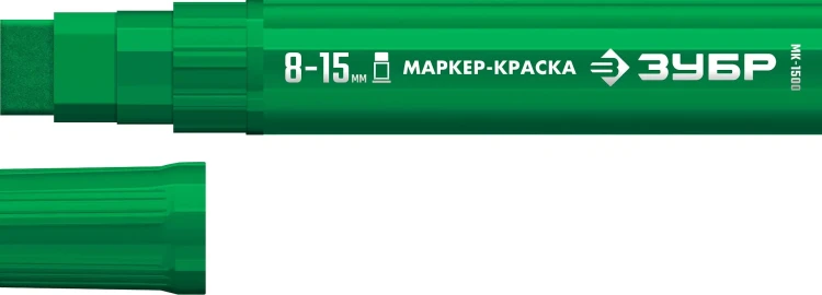 ЗУБР МК-1500 зеленый, 8-15 мм маркер-краска (06329-4) купить в Челябинске