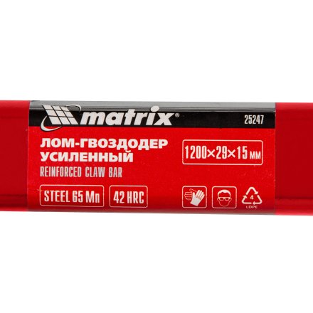 Лом-гвоздодер усиленный, 1200х29х15 мм// Matrix 25247 купить в Челябинске