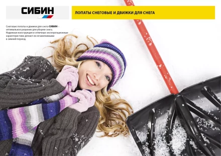 Лопата снеговая стальная с деревянным черенком, 430мм, оранжевая, СИБИН 421841 421841 купить в Челябинске