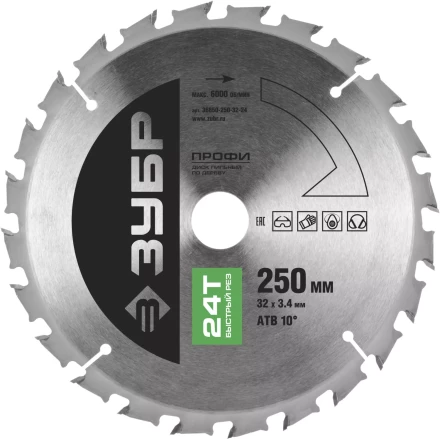 Диск пильный ЗУБР &quot;ПРОФИ&quot; &quot;Быстрый рез&quot; по дереву, 24Т, 250х32мм 36850-250-32-24 купить в Челябинске