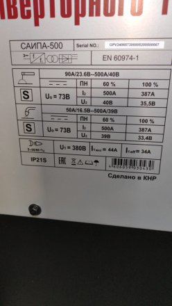 Полуавтоматический сварочный аппарат инверторный Ресанта САИПА-500 купить в Челябинске